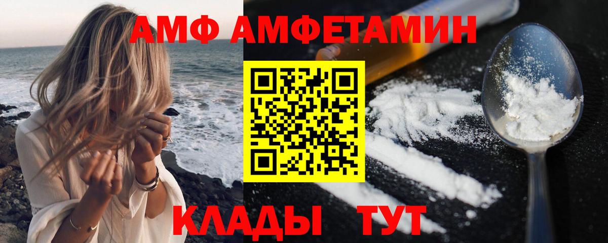Амфетамин 97%  blacksprut ССЫЛКА  Каменка  Вход с VPN  АМФ 