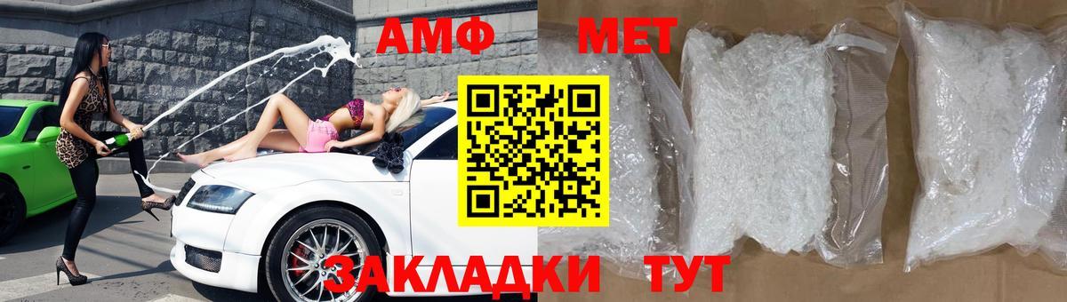 Amphetamine Розовый Каменка