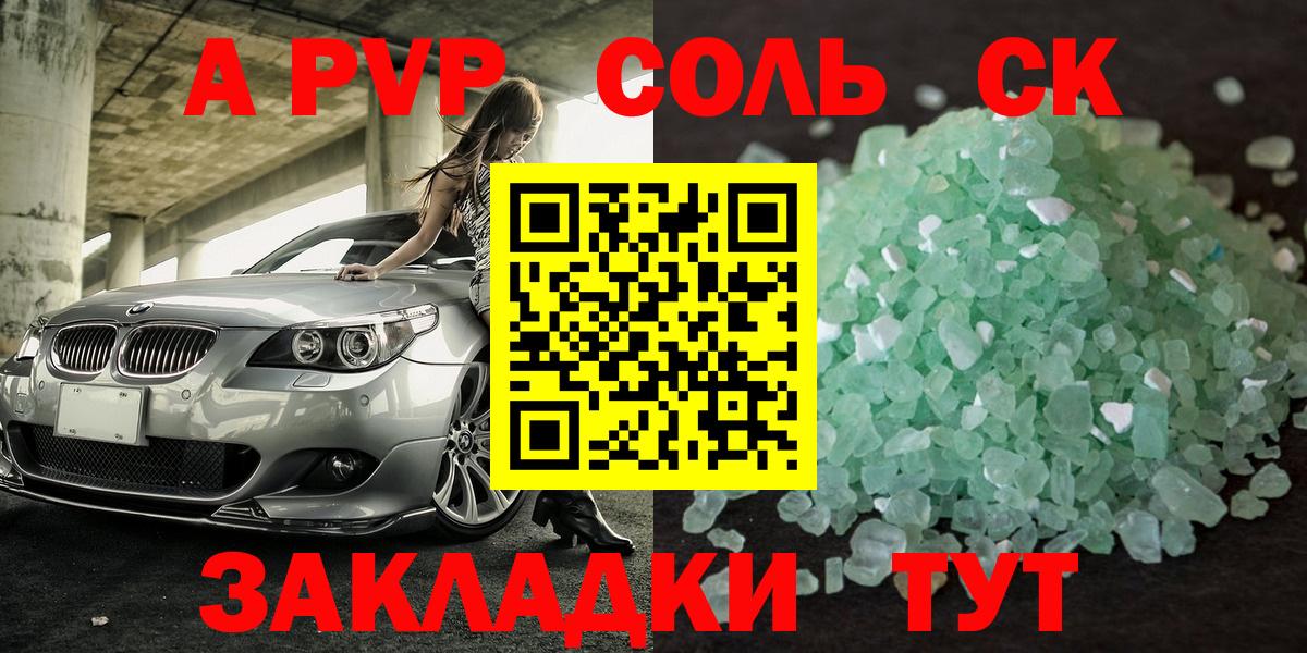 Каменка  Alpha PVP Crystall  Альфа ПВП  Вход с VPN 