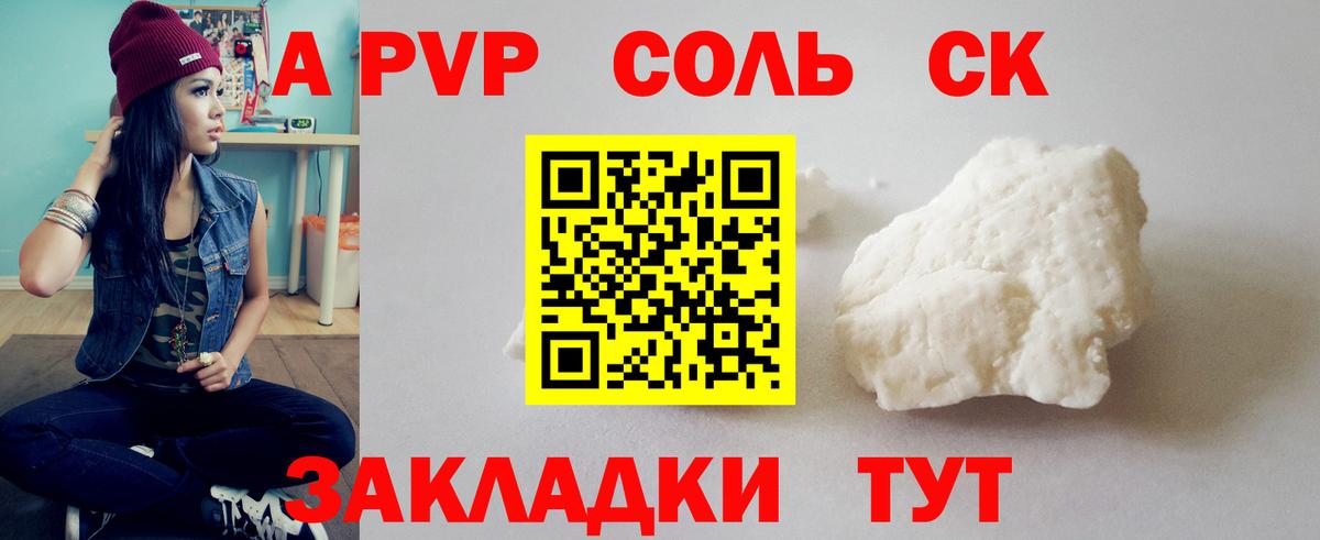 Alpha-PVP СК Каменка