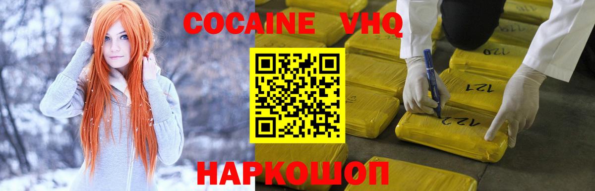 COCAIN Колумбийский Каменка