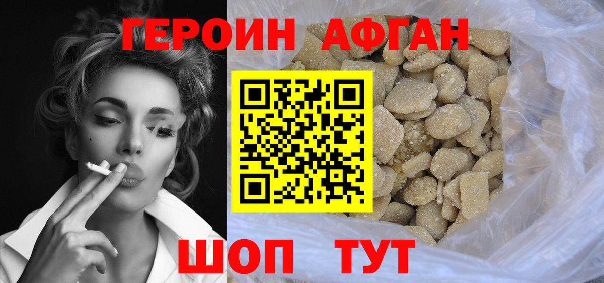 Героин Heroin  Вход с VPN  Каменка 