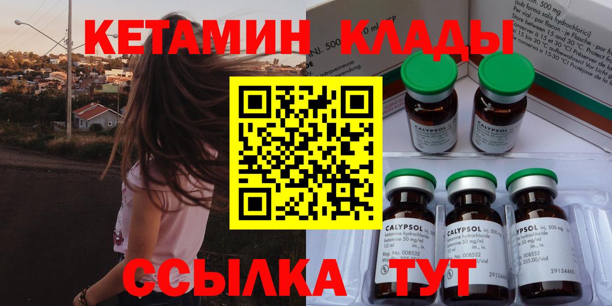 Каменка  КЕТАМИН VHQ  Вход с VPN 