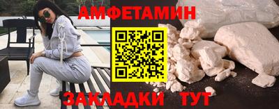 амфетамин Кулебаки