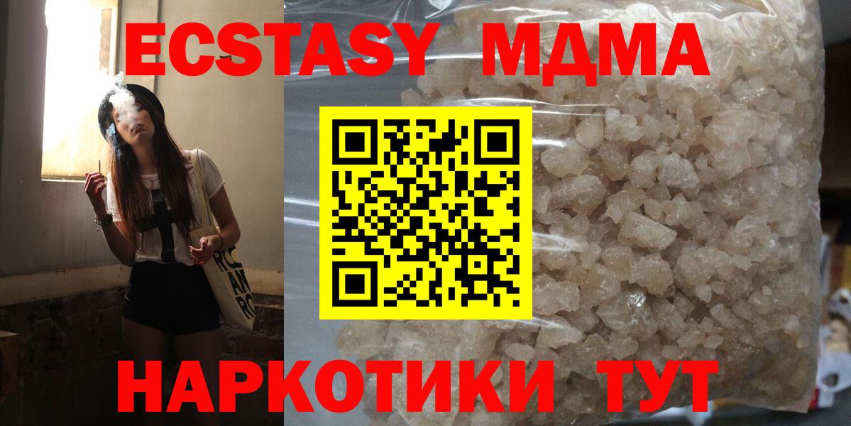 МДМА crystal Каменка
