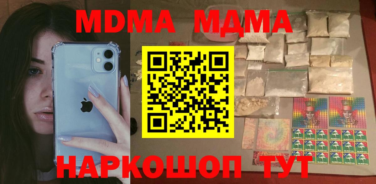 Каменка  МДМА кристаллы  MDMA молли  Вход с VPN 