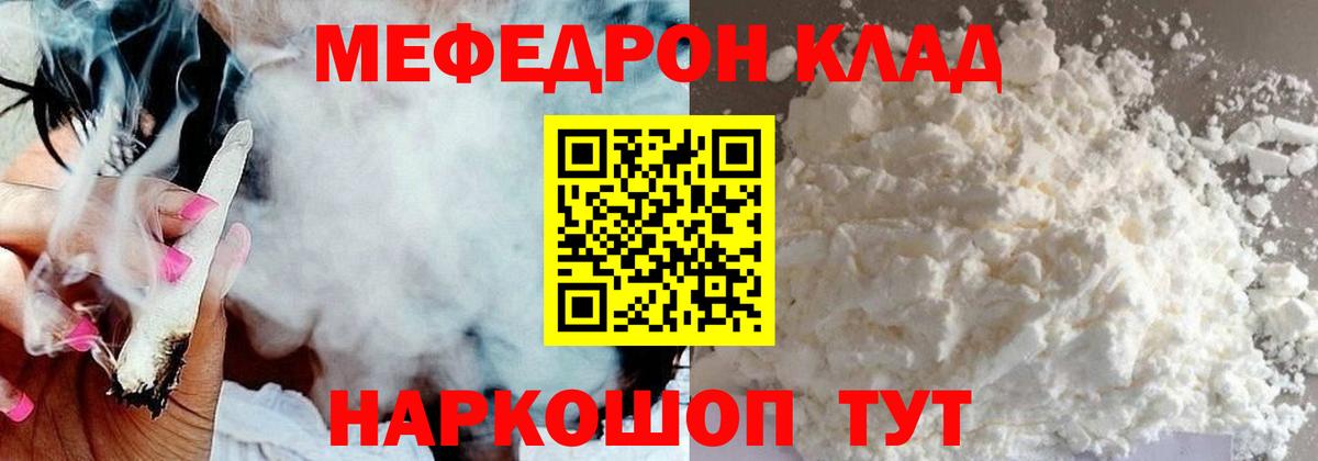 МЕФ кристаллы Каменка
