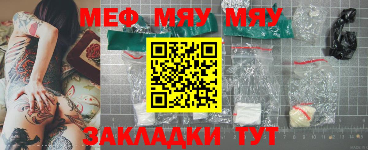 Каменка  Мефедрон кристаллы  Меф  МЯУ-МЯУ VHQ  Вход с VPN 