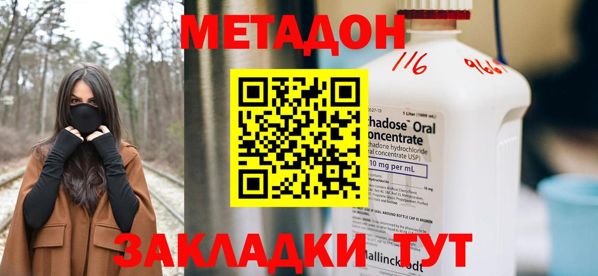 Метадон methadone  Вход с VPN  Каменка  Метадон methadone 