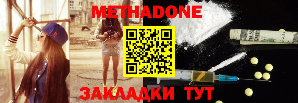 МЕТАДОН белоснежный Каменка