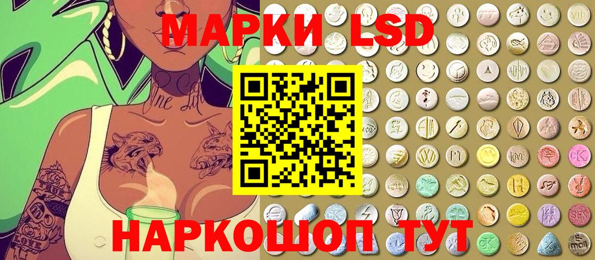 Марки N-bome  Наркотические марки 1,8мг  Вход с VPN  Каменка 