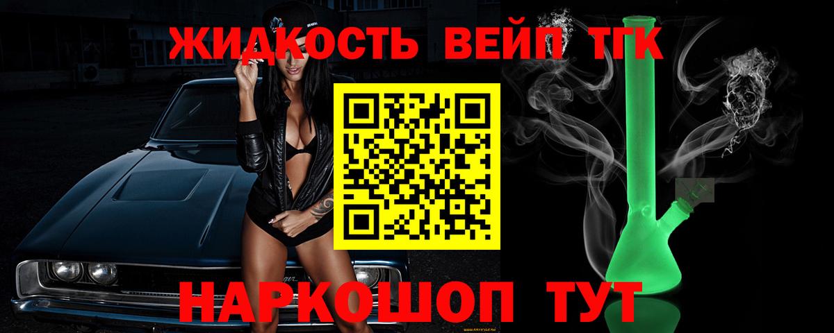 Дистиллят ТГК жижа  Вход с VPN  Каменка  Дистиллят ТГК жижа 